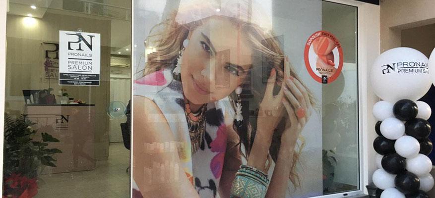 Pronails Ρόδος Pronails Ρόδος