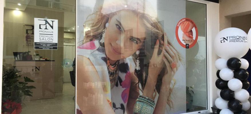 Pronails Ρόδος Pronails Ρόδος