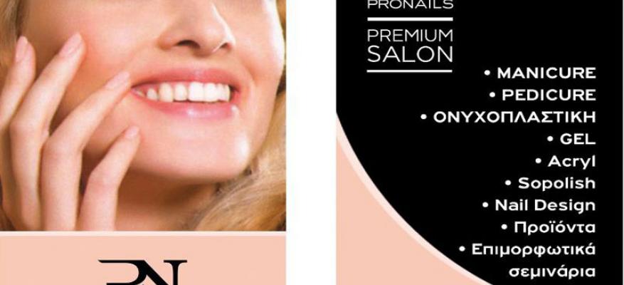 Pronails Premium Salon Λαμία Pronails Premium Salon Λαμία